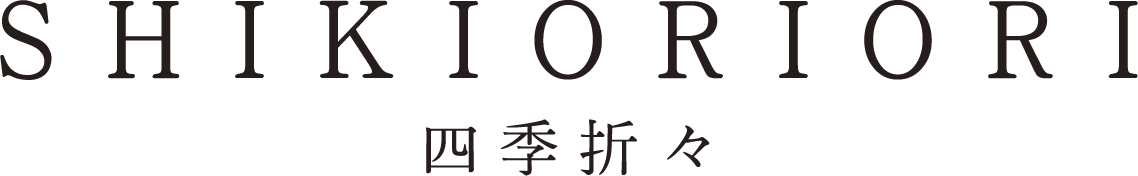 SHIKIORIORI「四季折々」
