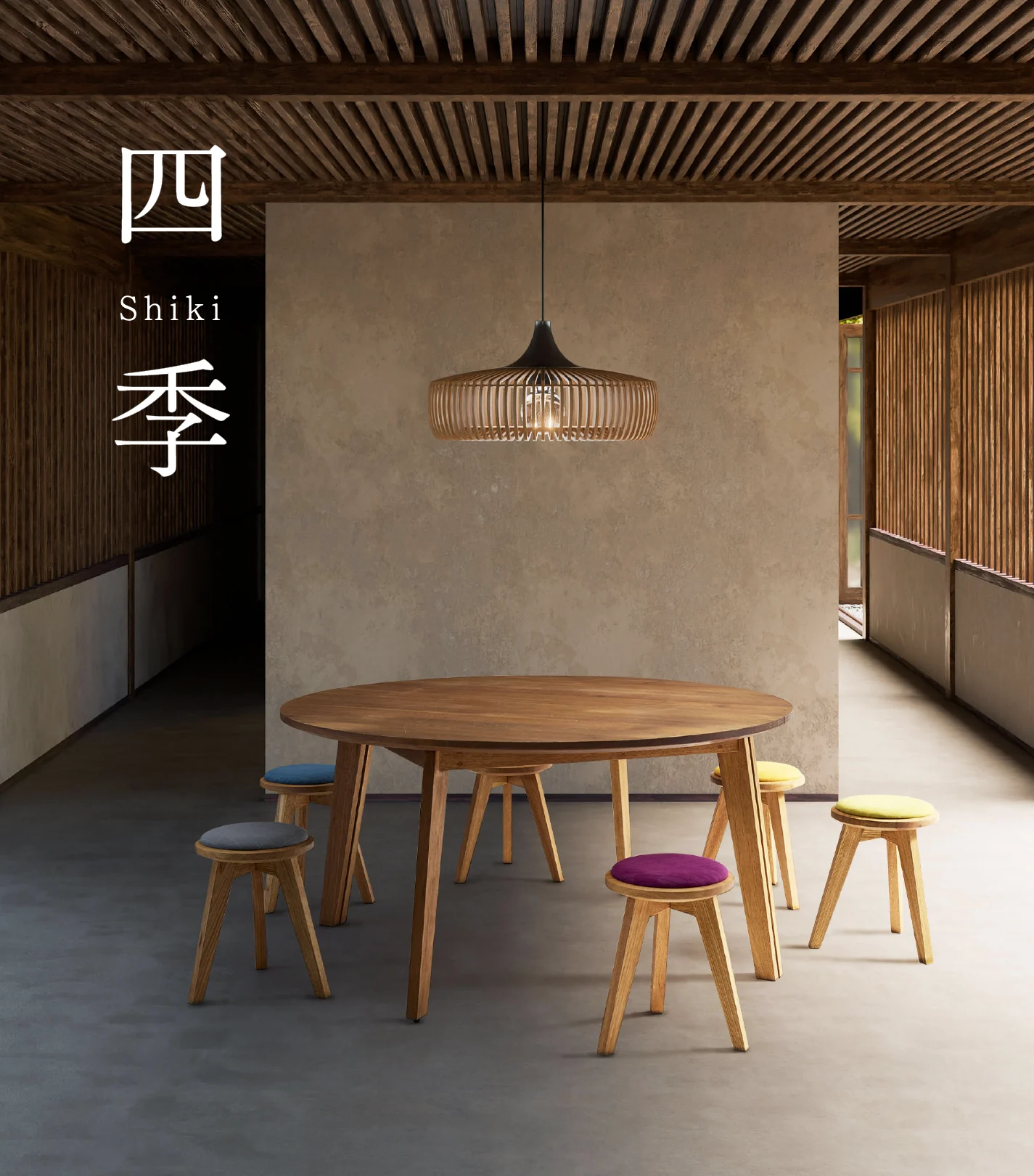 四季shiki
